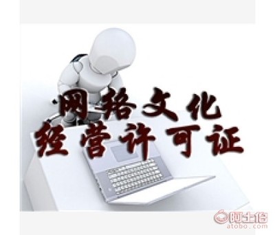 【选择广州涂牛网络文化经营许可证,让您的钱途更宽广!